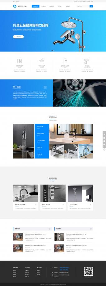 珠海(hǎi)市(shì)五金(jīn)廚衛配件(jiàn)公司企業(yè)網站(zhàn)模闆