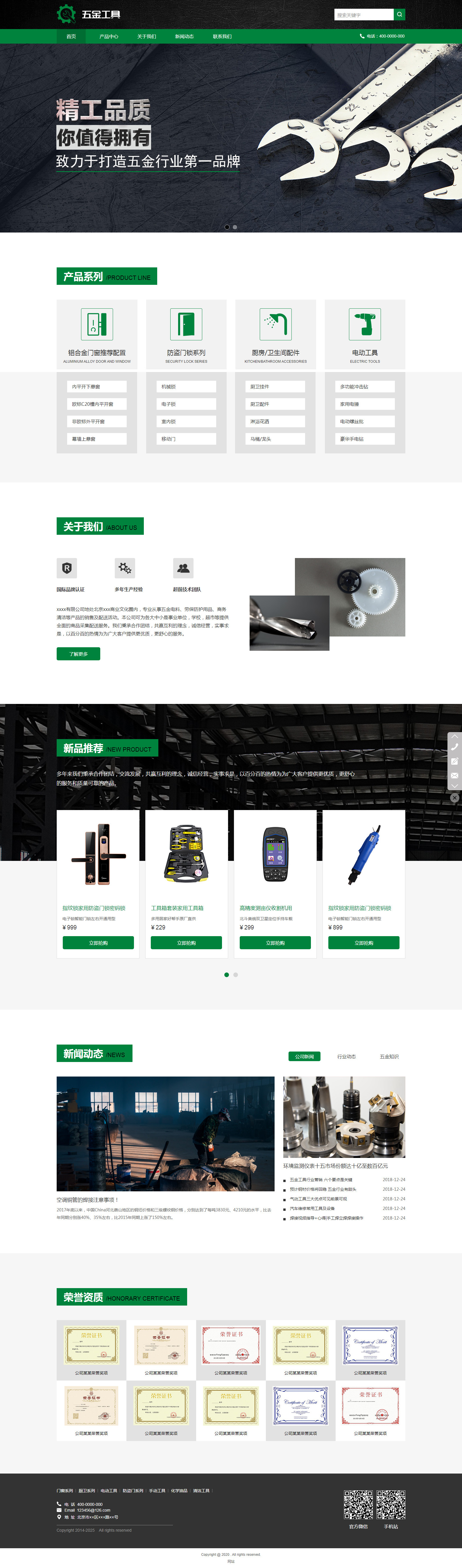 潮州市(shì)五金(jīn)加工(gōng)有(yǒu)限公司企業(yè)官網模闆